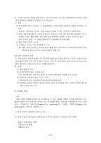 이마트의 상해 진출 이마트 소개 이마트 연혁 중국 상해점 소개 이마트 해외 진출-11