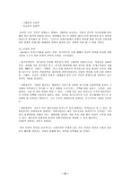 이마트의 상해 진출 이마트 소개 이마트 연혁 중국 상해점 소개 이마트 해외 진출-12
