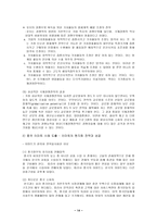 이마트의 상해 진출 이마트 소개 이마트 연혁 중국 상해점 소개 이마트 해외 진출-14