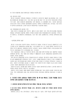 이마트의 상해 진출 이마트 소개 이마트 연혁 중국 상해점 소개 이마트 해외 진출-15