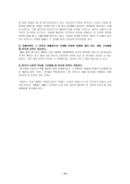 이마트의 상해 진출 이마트 소개 이마트 연혁 중국 상해점 소개 이마트 해외 진출-16