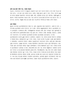 뉴미디어의 언어 제1장 뉴미디어란 무엇인가-3