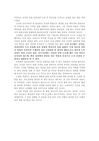 홍길동전을 읽고 나서-2