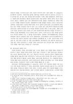 삼년산성의 역사적 가치와 의의-2