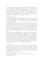 삼년산성의 역사적 가치와 의의-3