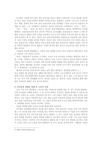 김시습의 도교사상과 그의 문학세계 - [금오신화]를 중심으로--4