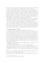 김시습의 도교사상과 그의 문학세계 - [금오신화]를 중심으로--5