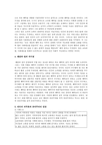 [초등도덕교육] 공리주의의 입장(최대다수의 최대행복 실현)-3