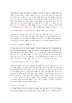[초등도덕교육] 공리주의의 입장(최대다수의 최대행복 실현)-5