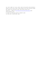 [초등도덕교육] 공리주의의 입장(최대다수의 최대행복 실현)-9