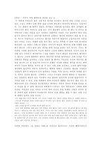 일제 강점기 지식인의 사회 인식의 차이를 중심으로 박태원의 소설가 구보씨의 일일-2