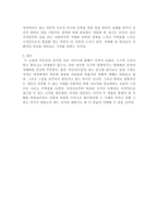 일제 강점기 지식인의 사회 인식의 차이를 중심으로 박태원의 소설가 구보씨의 일일-3
