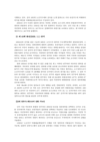 200305 일본 총선 중의원 선거 결과로 본 정당 시스템의 변화-4