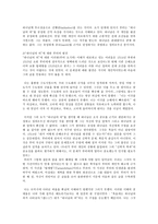 은총의 교리 레포트-3