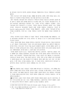 은총의 교리 레포트-4