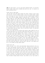 은총의 교리 레포트-5