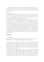 은총의 교리 레포트-6