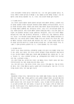 은총의 교리 레포트-7