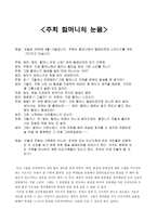 교육학 초등학교 도덕 수업지도안 5학년 2학기 9단원-5