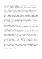 교육학 초등학교 도덕 수업지도안 5학년 2학기 9단원-6
