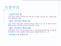 르네상스 시대 도서관에 대하여 인쇄술의 발달-4