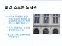 르네상스 시대 도서관에 대하여 인쇄술의 발달-7