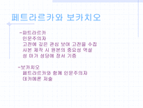 르네상스 시대 도서관에 대하여 인쇄술의 발달-11