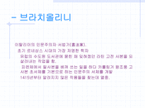 르네상스 시대 도서관에 대하여 인쇄술의 발달-12
