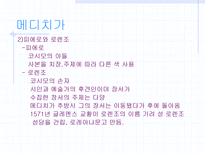 르네상스 시대 도서관에 대하여 인쇄술의 발달-14