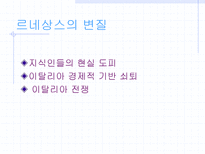 르네상스 시대 도서관에 대하여 인쇄술의 발달-18
