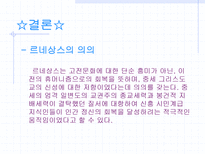르네상스 시대 도서관에 대하여 인쇄술의 발달-20