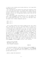 인문어학 조홍시가 부모님에게 바치는 노래-2