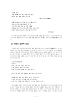 인문어학 조홍시가 부모님에게 바치는 노래-3