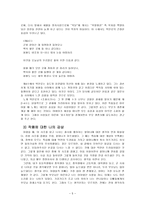 인문어학 조홍시가 부모님에게 바치는 노래-5
