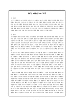 도덕성의 발달과 심리 20장 사회정의의 개념 도덕성의 발달과 심리 20장 사회정의-1