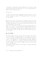 문학과 인간탐구 그리스로마신화와 인간상 엘렉트라이야기-4