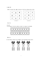체육교육학습안 6학년 경쟁 활동 배드민턴 협동-12