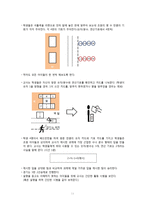 체육교육학습안 6학년 경쟁 활동 배드민턴 협동-14