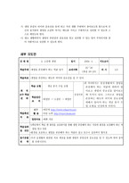 도덕교과 학습 과정안 - 개념 분석 수업 모형 - 소중한 생명-3