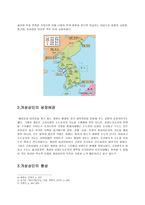 인문어학 개성상인의 상업활동과 기질-4