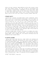 인문어학 개성상인의 상업활동과 기질-6