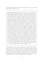 [초등도덕교육론]교육에서 공감의 중요성-2