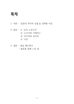 일본의 역사적 인물 오다 노부나가 소개 도쿠가와 이에야스 소개 후쿠자와 유키치-2