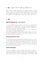 일본의 역사적 인물 오다 노부나가 소개 도쿠가와 이에야스 소개 후쿠자와 유키치-3