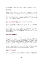 일본의 역사적 인물 오다 노부나가 소개 도쿠가와 이에야스 소개 후쿠자와 유키치-4