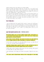 일본의 역사적 인물 오다 노부나가 소개 도쿠가와 이에야스 소개 후쿠자와 유키치-5