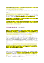일본의 역사적 인물 오다 노부나가 소개 도쿠가와 이에야스 소개 후쿠자와 유키치-6