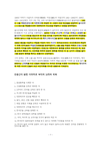 일본의 역사적 인물 오다 노부나가 소개 도쿠가와 이에야스 소개 후쿠자와 유키치-7