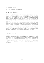 일본의 역사적 인물 오다 노부나가 소개 도쿠가와 이에야스 소개 후쿠자와 유키치-8