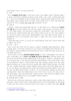 칸트 - 현대 사회와 도덕적 삶-2
